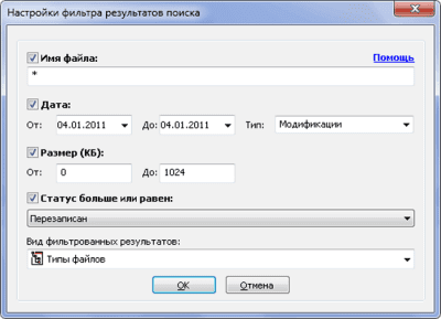 Capture d'écran de l'application Easy File Undelete - #3
