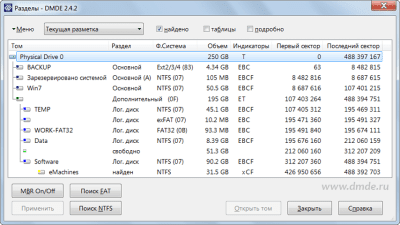 Capture d'écran de l'application DMDE (DM Disk Editor and Data Recovery) - #3
