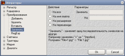 Capture d'écran de l'application Tiger Files Renamer - #2