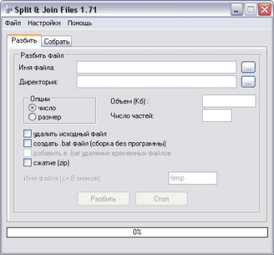 Capture d'écran de l'application Split Files - #1