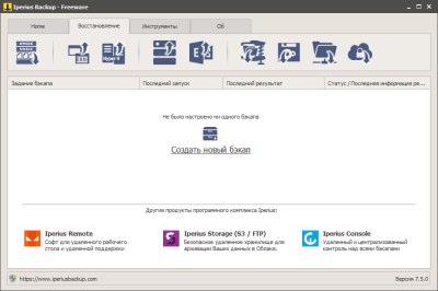 Capture d'écran de l'application Iperius Backup - #2