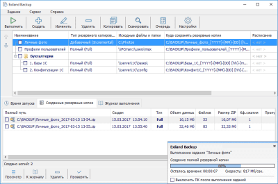 Capture d'écran de l'application Exiland Backup Standard - #3