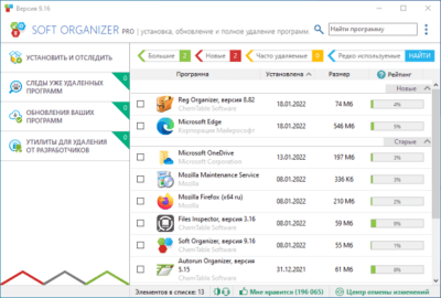 Capture d'écran de l'application Soft Organizer - #4