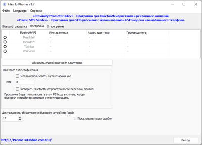 Capture d'écran de l'application Files To Phones - #3