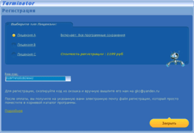 Capture d'écran de l'application Terminator - #3