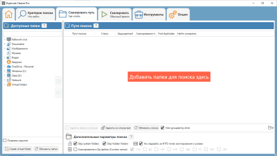 Capture d'écran de l'application DigitalVolcano Duplicate Cleaner - #3