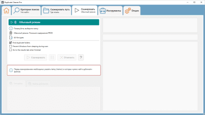 Capture d'écran de l'application DigitalVolcano Duplicate Cleaner - #4