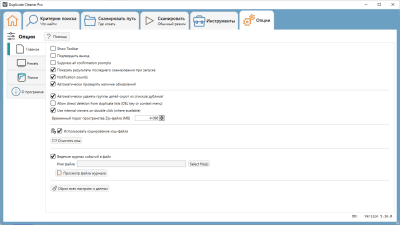 Capture d'écran de l'application DigitalVolcano Duplicate Cleaner - #6