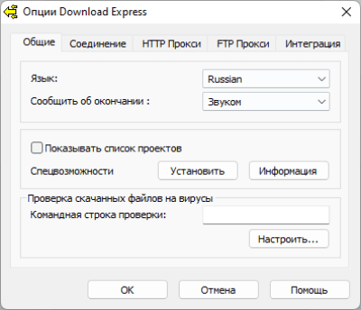 Capture d'écran de l'application Download Express - #2