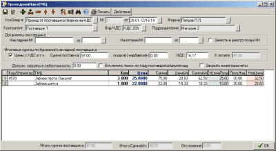 Capture d'écran de l'application Salaire de configuration Tria pour l'Ukraine - #3