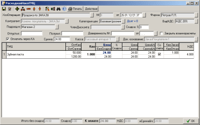 Capture d'écran de l'application Salaire de configuration Tria pour l'Ukraine - #4