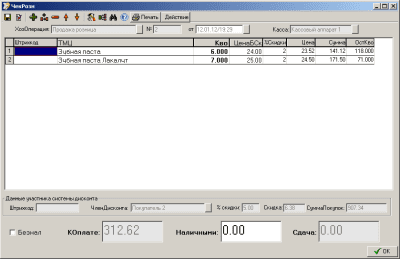 Capture d'écran de l'application Salaire de configuration Tria pour l'Ukraine - #10