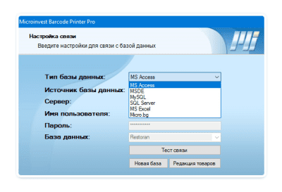 Capture d'écran de l'application Microinvest Barcode Printer Pro - #3