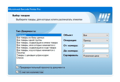 Capture d'écran de l'application Microinvest Barcode Printer Pro - #4