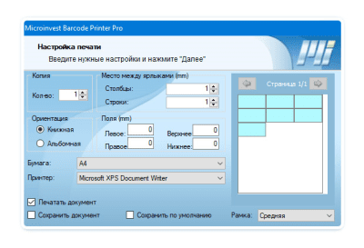 Capture d'écran de l'application Microinvest Barcode Printer Pro - #5