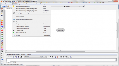 Capture d'écran de l'application FreeMind - #3