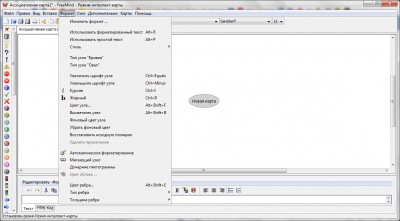 Capture d'écran de l'application FreeMind - #4