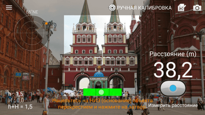 Capture d'écran de l'application Compteur : Smart Measure - #3