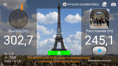 Capture d'écran de l'application Compteur : Smart Measure - #5