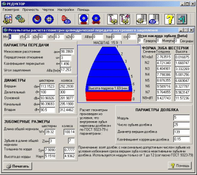 Capture d'écran de l'application Boîte de vitesses - #3