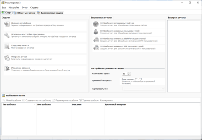 Capture d'écran de l'application ProxyInspector for ISA Server - #1