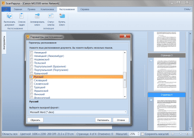 Capture d'écran de l'application ScanPapyrus - #4