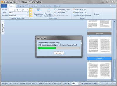 Capture d'écran de l'application ScanPapyrus - #7