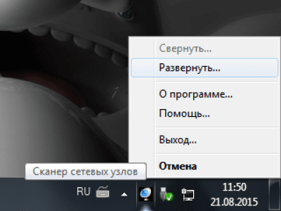 Capture d'écran de l'application IPMScan - #3