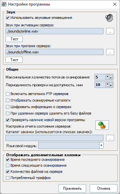Capture d'écran de l'application Simple FTP Monitor - #2