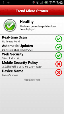 Capture d'écran de l'application Hosted Mobile Security - #1