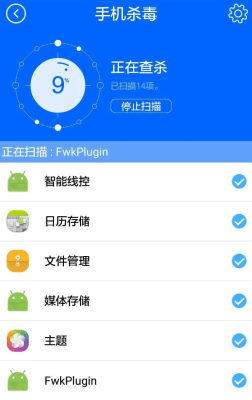 Capture d'écran de l'application Rising Mobile Security - #2