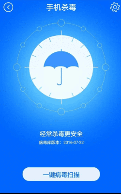 Capture d'écran de l'application Rising Mobile Security - #3