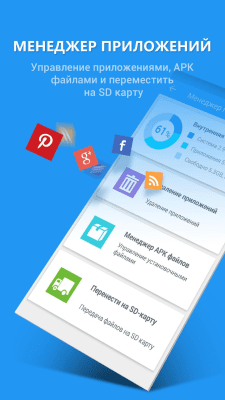 Capture d'écran de l'application 360 Security Antivirus - #3