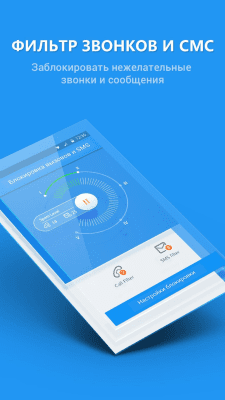 Capture d'écran de l'application 360 Security Antivirus - #4