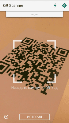 Capture d'écran de l'application Kaspersky QR Scanner - #1