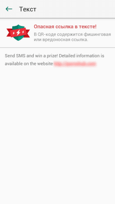 Capture d'écran de l'application Kaspersky QR Scanner - #3