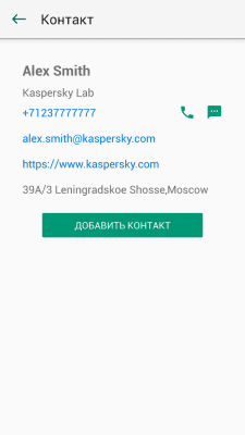 Capture d'écran de l'application Kaspersky QR Scanner - #4