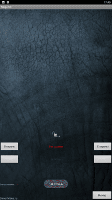 Capture d'écran de l'application Mega SX - #3