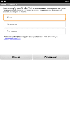 Capture d'écran de l'application RoadSync 2.5 Main App (Demo) - #3