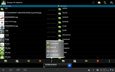 Capture d'écran de l'application Browser for SkyDrive(OneDrive) - #4