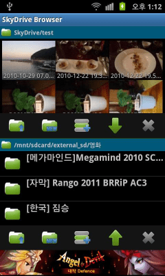 Capture d'écran de l'application Browser for SkyDrive(OneDrive) - #5