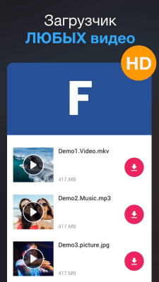 Capture d'écran de l'application Tout téléchargeur de vidéo 2019 - #1