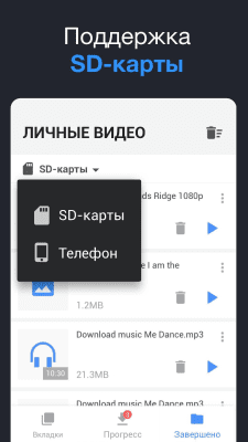 Capture d'écran de l'application Tout téléchargeur de vidéo 2019 - #7