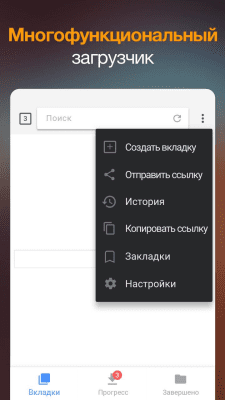 Capture d'écran de l'application Téléchargeur de vidéos - #6