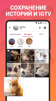 Capture d'écran de l'application Story Saver for Instagram - #1