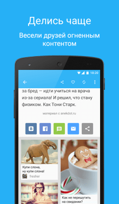 Capture d'écran de l'application Surfingbird - #4