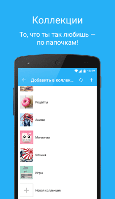 Capture d'écran de l'application Surfingbird - #8
