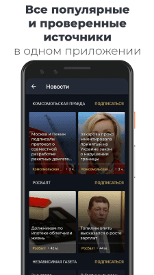 Capture d'écran de l'application Anews : toutes les actualités et les blogs - #2