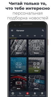 Capture d'écran de l'application Anews : toutes les actualités et les blogs - #4