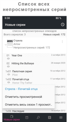 Capture d'écran de l'application Toramp - calendrier des séries - #2